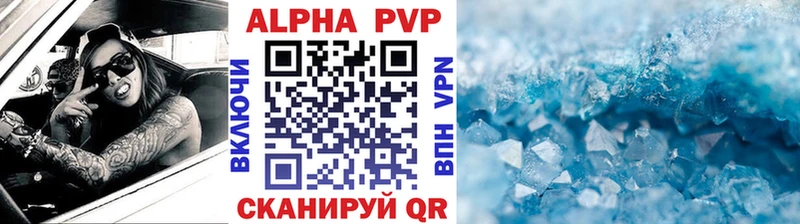 A-PVP VHQ  Купить  Егорьевск 