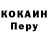 КОКАИН Эквадор Anviil