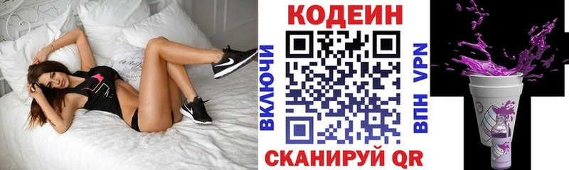 Купить  Егорьевск  Кодеиновый сироп Lean напиток Lean (лин) 