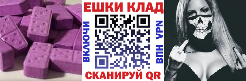 Ecstasy круглые Егорьевск