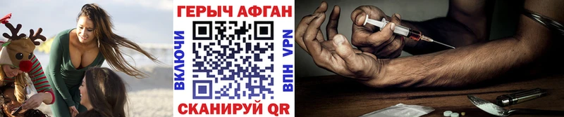 Героин герыч  Купить где  Егорьевск 