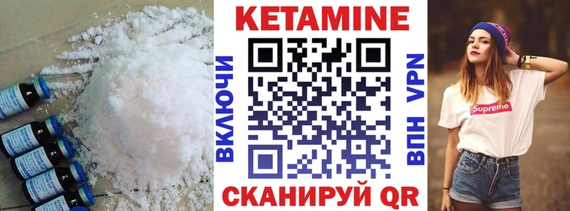 КЕТАМИН VHQ  Купить закладки  Егорьевск 