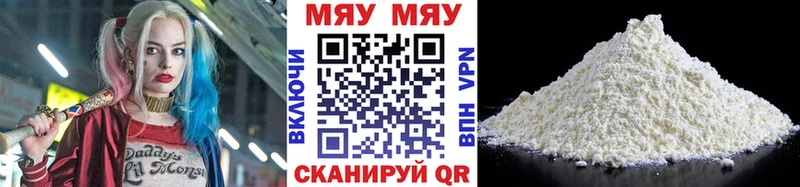 МЕФ мука  Купить закладки  Егорьевск 