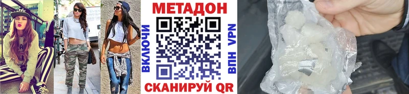 Метадон белоснежный  Купить где  Егорьевск 