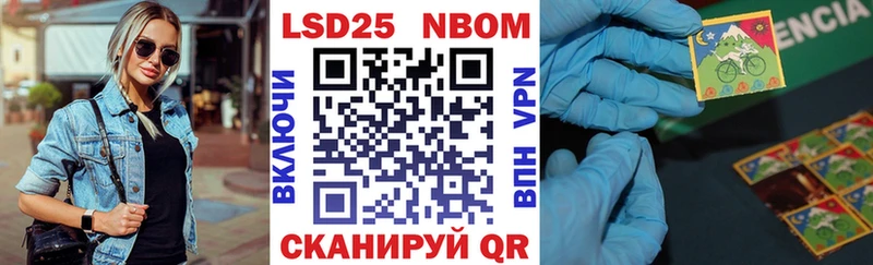 Марки NBOMe 1,8мг  Купить где  Егорьевск 